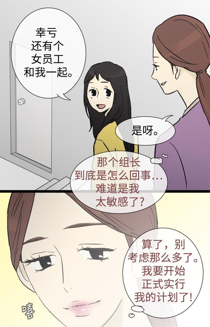 先热情地清扫吧韩漫全集-第17话无删减无遮挡章节图片 