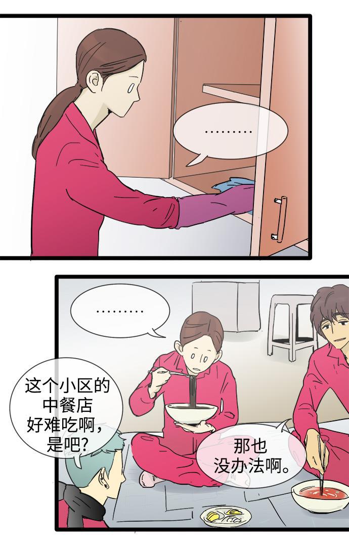 先热情地清扫吧韩漫全集-第17话无删减无遮挡章节图片 
