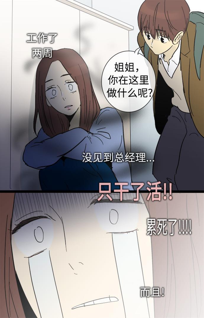 先热情地清扫吧韩漫全集-第17话无删减无遮挡章节图片 