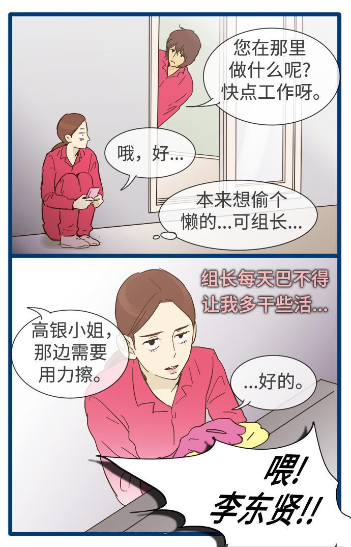 先热情地清扫吧韩漫全集-第17话无删减无遮挡章节图片 