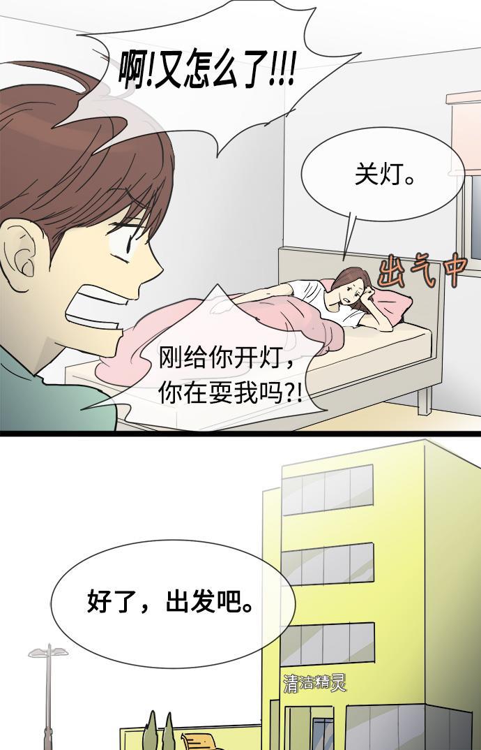 先热情地清扫吧韩漫全集-第17话无删减无遮挡章节图片 
