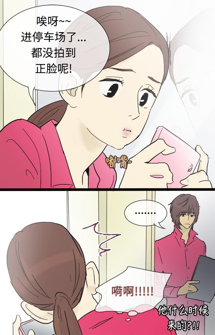 先热情地清扫吧韩漫全集-第17话无删减无遮挡章节图片 