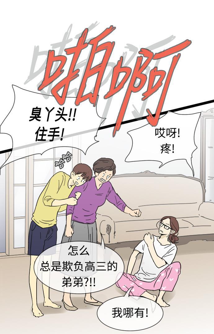 先热情地清扫吧韩漫全集-第17话无删减无遮挡章节图片 
