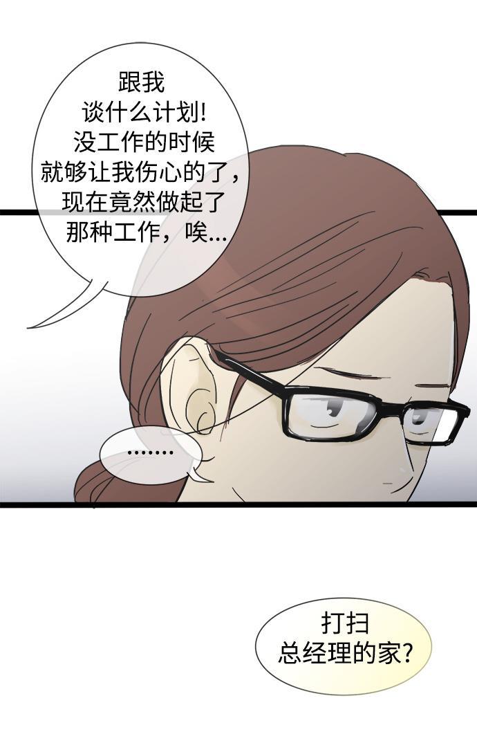 先热情地清扫吧韩漫全集-第17话无删减无遮挡章节图片 