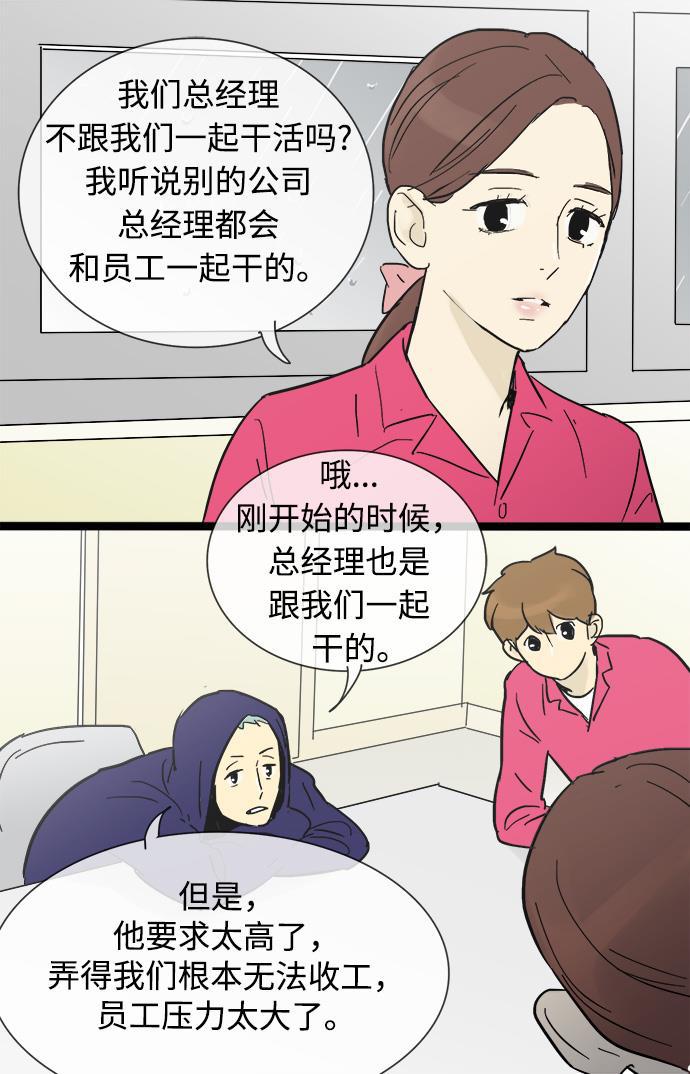 先热情地清扫吧韩漫全集-第17话无删减无遮挡章节图片 