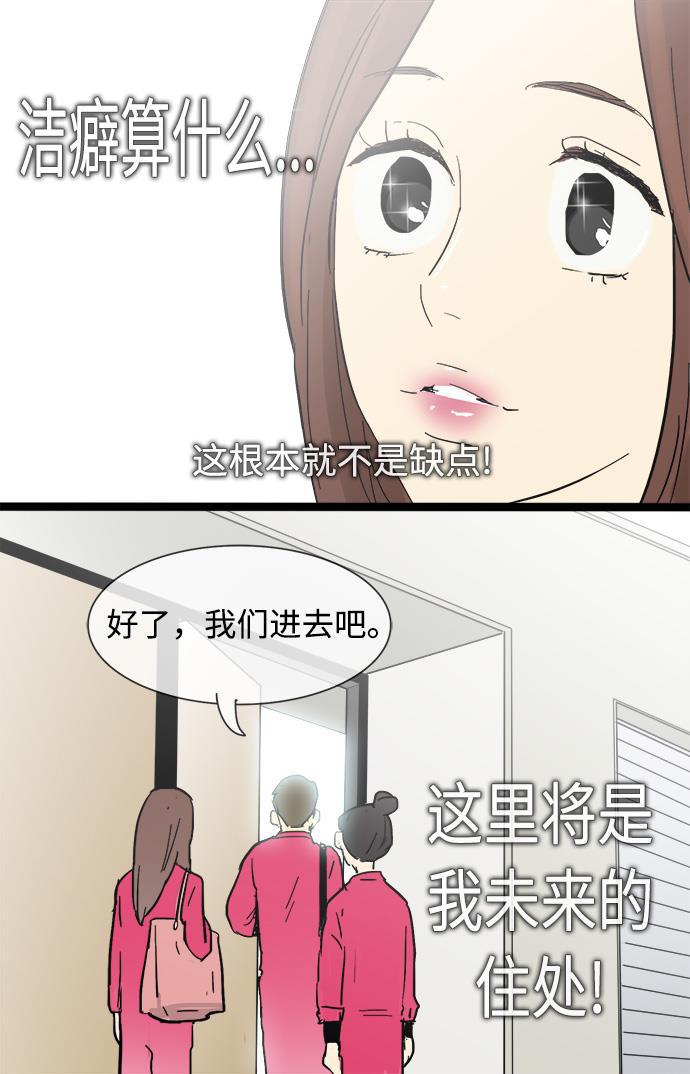 先热情地清扫吧韩漫全集-第17话无删减无遮挡章节图片 
