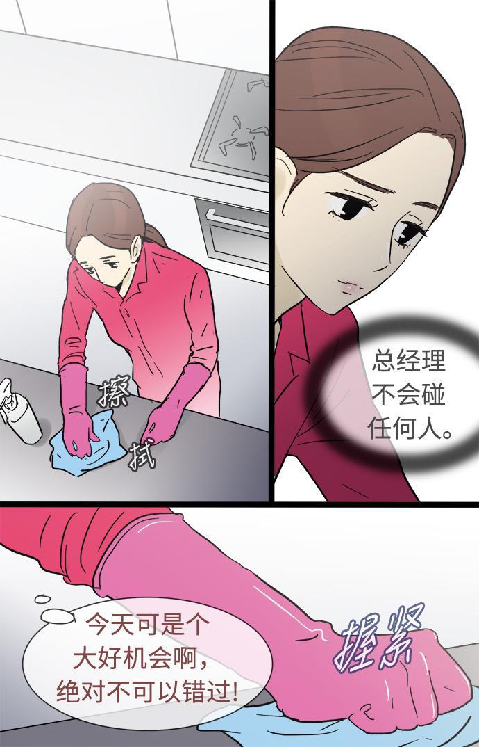 先热情地清扫吧韩漫全集-第17话无删减无遮挡章节图片 