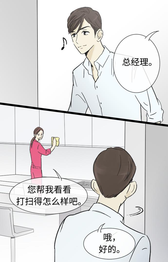 先热情地清扫吧韩漫全集-第17话无删减无遮挡章节图片 