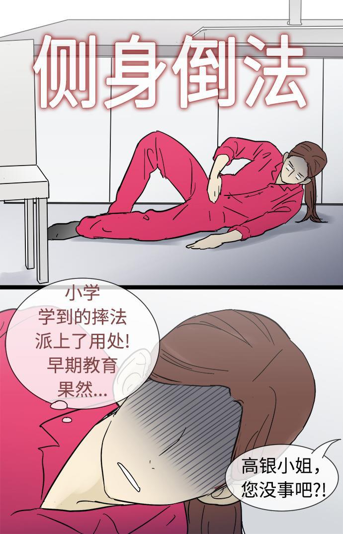 先热情地清扫吧韩漫全集-第17话无删减无遮挡章节图片 