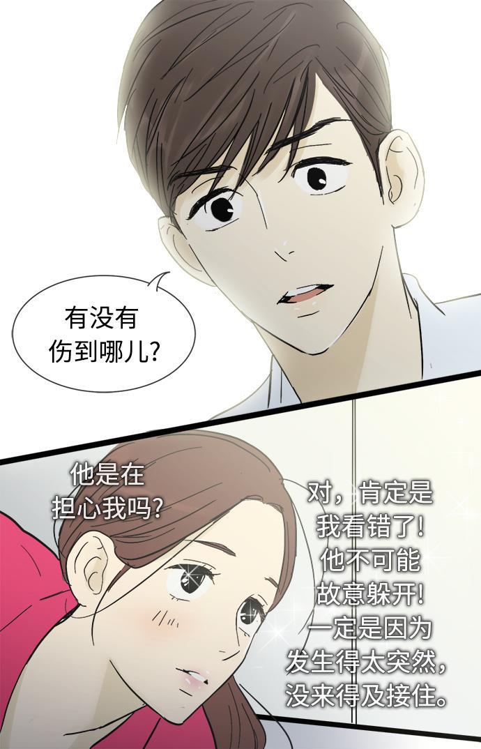 先热情地清扫吧韩漫全集-第17话无删减无遮挡章节图片 