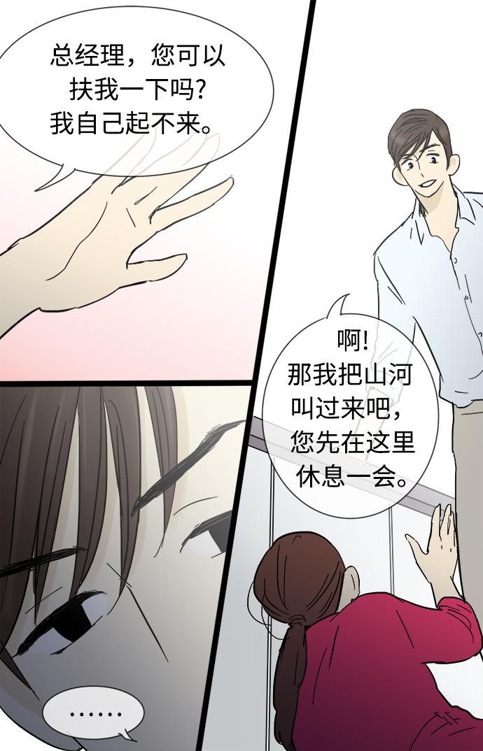 先热情地清扫吧韩漫全集-第17话无删减无遮挡章节图片 