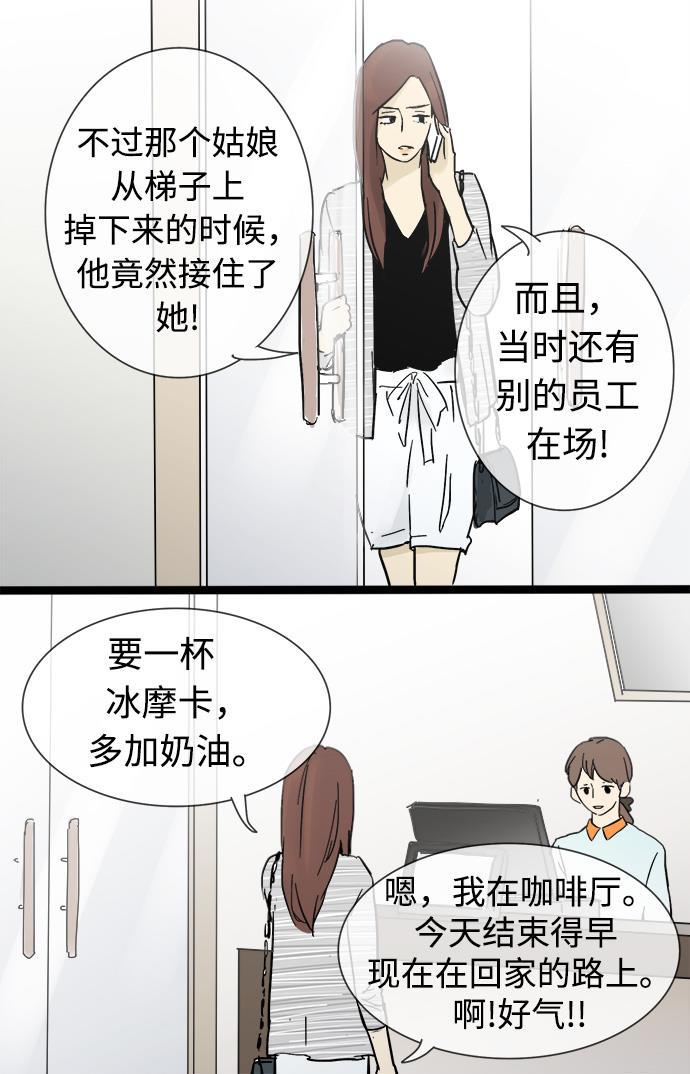 先热情地清扫吧韩漫全集-第17话无删减无遮挡章节图片 