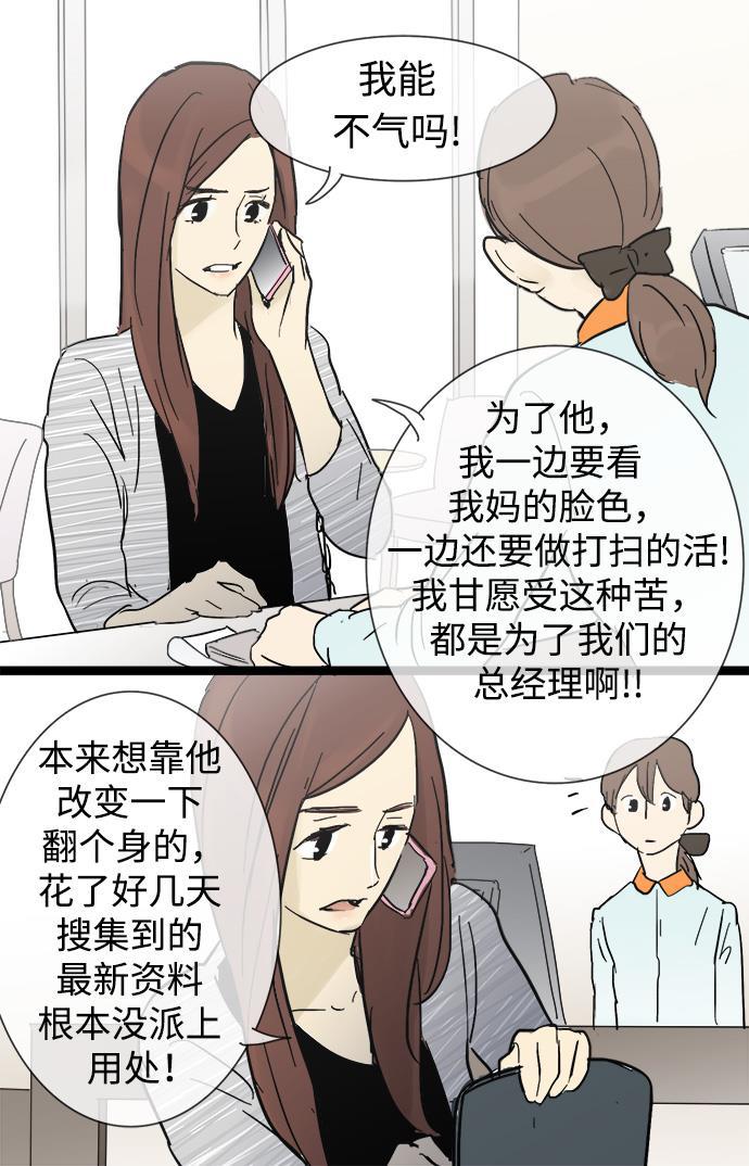 先热情地清扫吧韩漫全集-第17话无删减无遮挡章节图片 