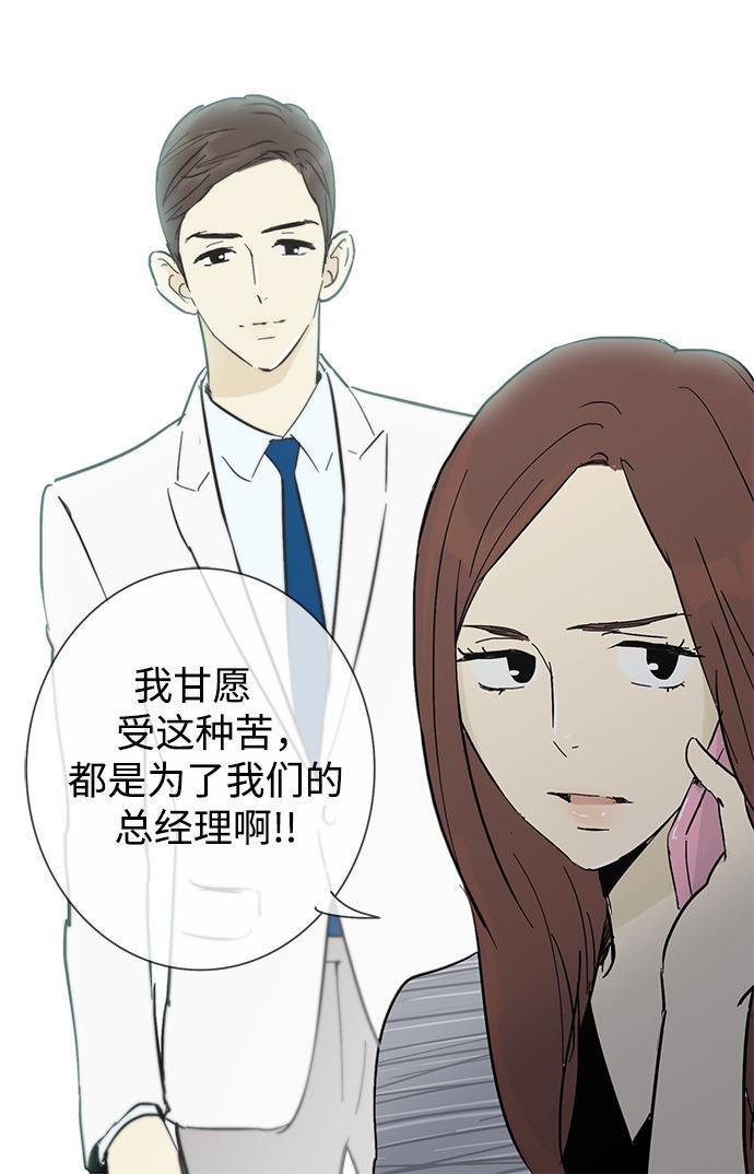 先热情地清扫吧韩漫全集-第18话无删减无遮挡章节图片 