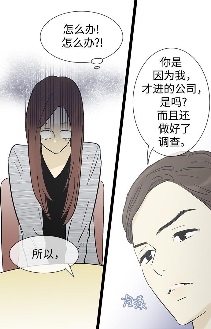 先热情地清扫吧韩漫全集-第18话无删减无遮挡章节图片 