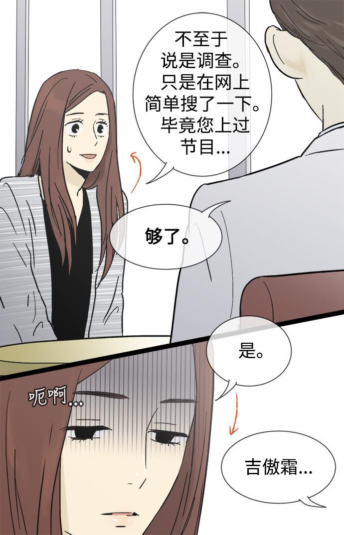 先热情地清扫吧韩漫全集-第18话无删减无遮挡章节图片 