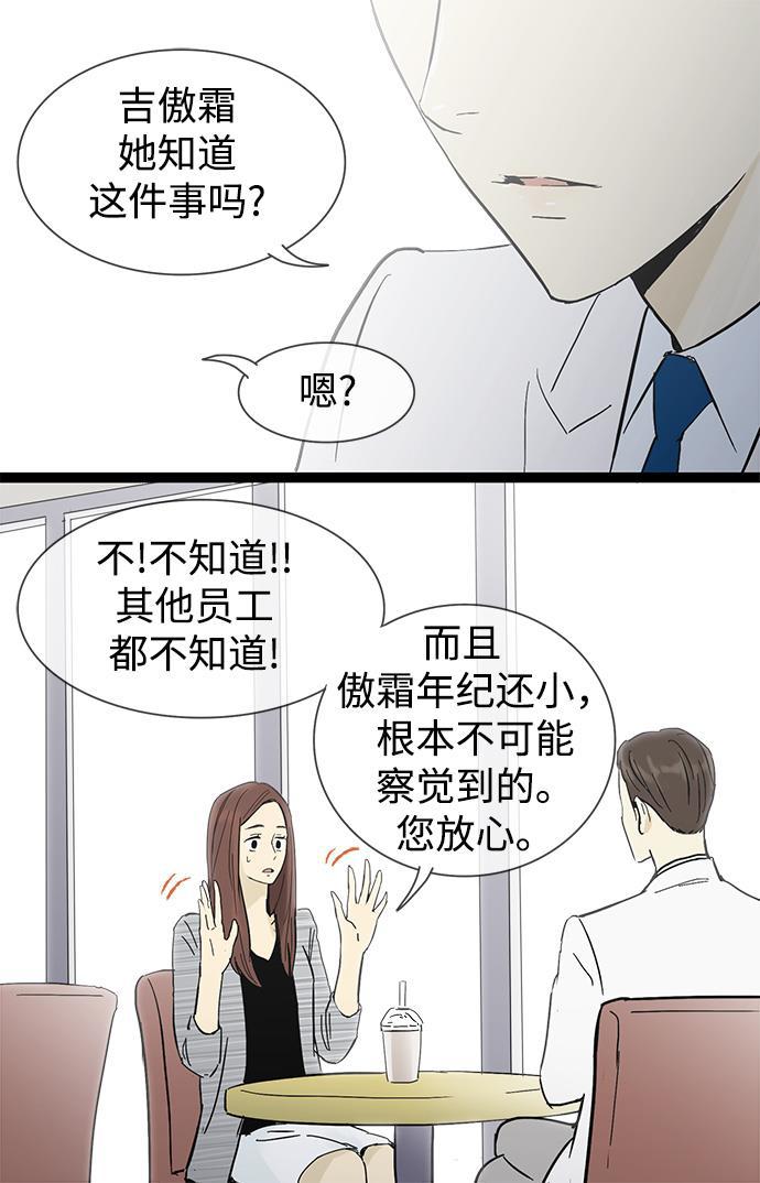 先热情地清扫吧韩漫全集-第18话无删减无遮挡章节图片 