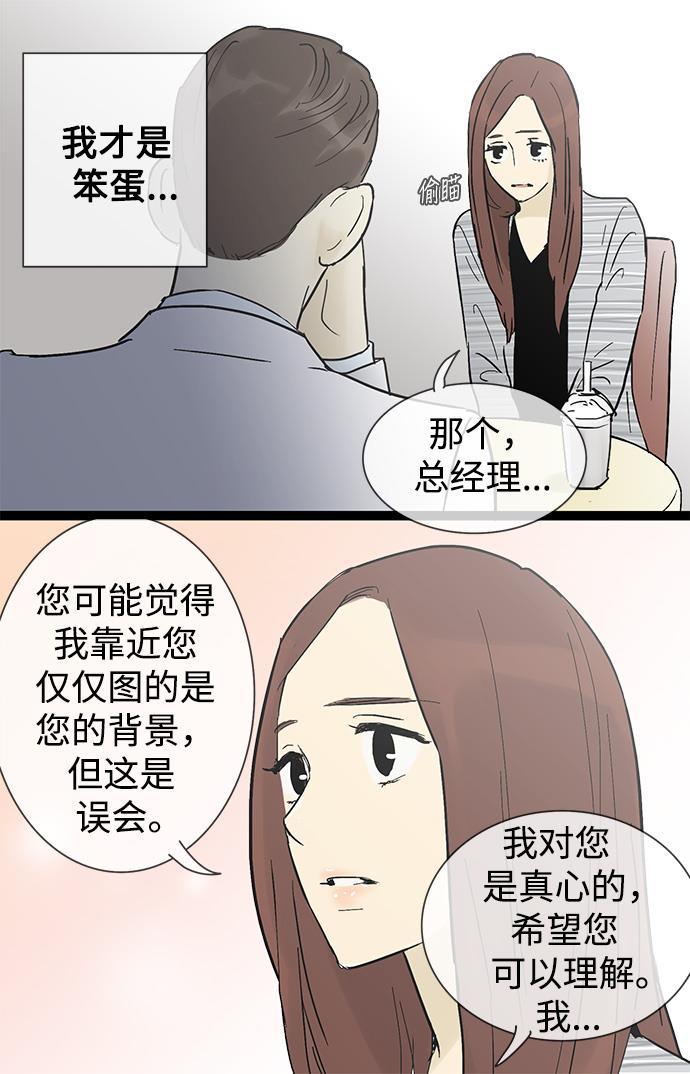 先热情地清扫吧韩漫全集-第18话无删减无遮挡章节图片 