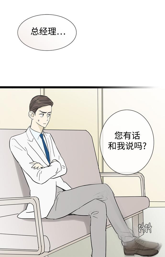 先热情地清扫吧韩漫全集-第18话无删减无遮挡章节图片 