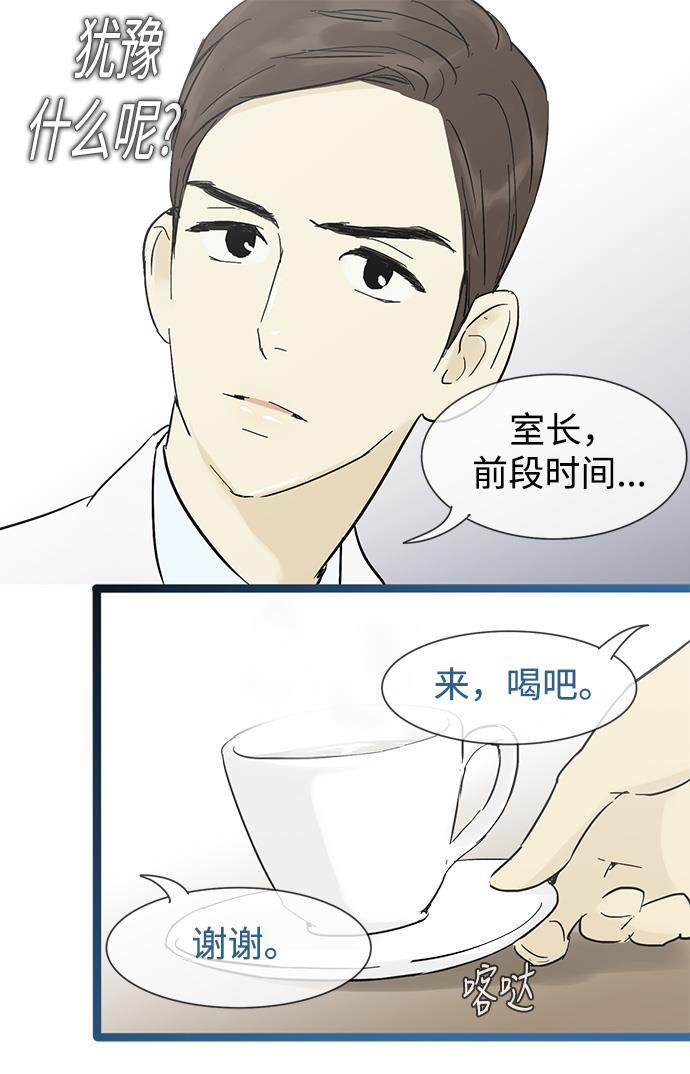 先热情地清扫吧韩漫全集-第18话无删减无遮挡章节图片 