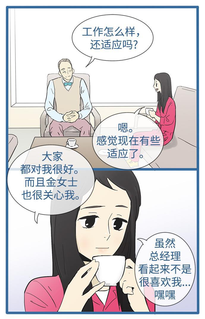 先热情地清扫吧韩漫全集-第18话无删减无遮挡章节图片 