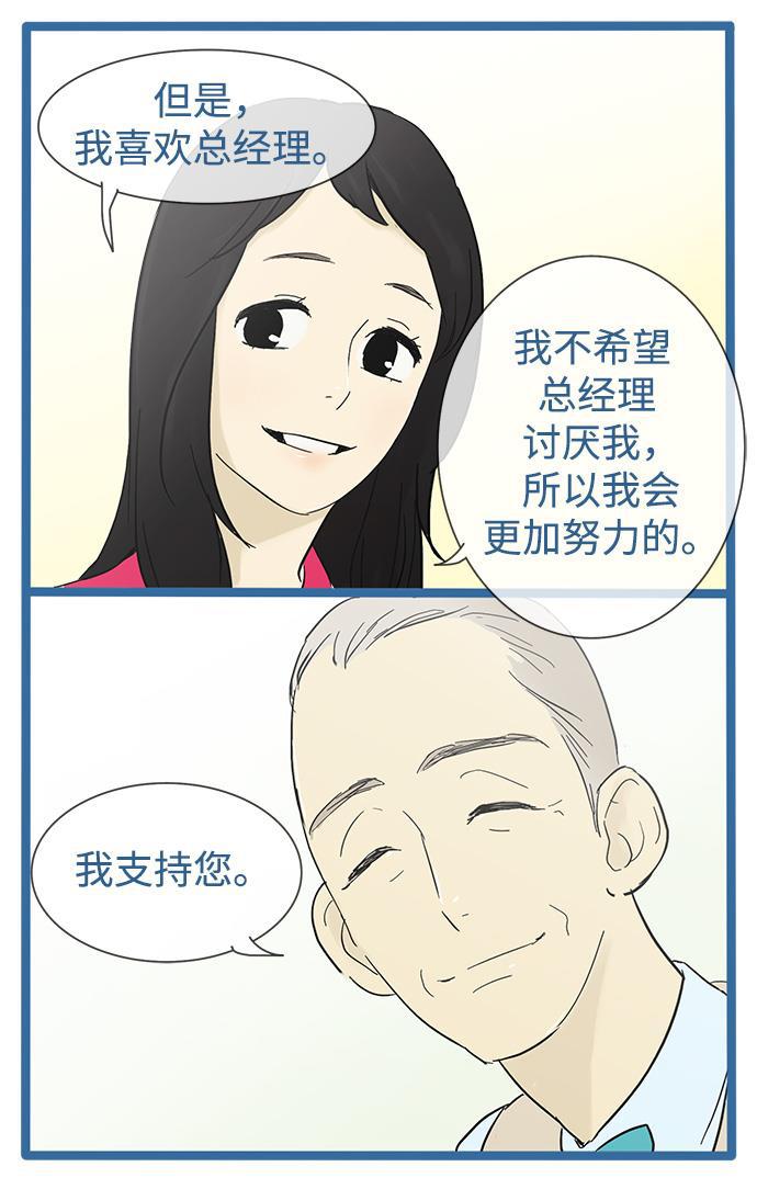 先热情地清扫吧韩漫全集-第18话无删减无遮挡章节图片 