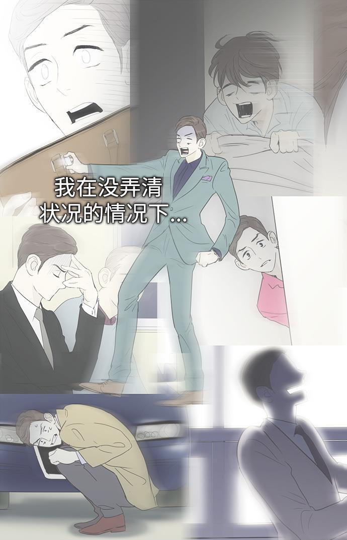 先热情地清扫吧韩漫全集-第18话无删减无遮挡章节图片 