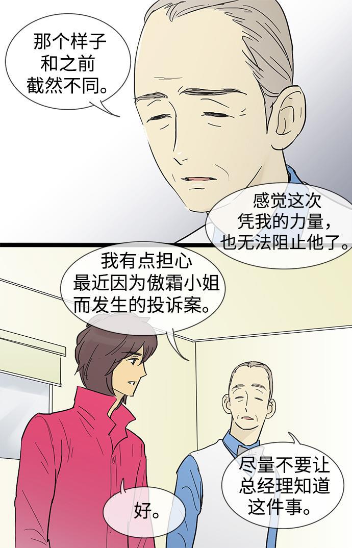先热情地清扫吧韩漫全集-第18话无删减无遮挡章节图片 