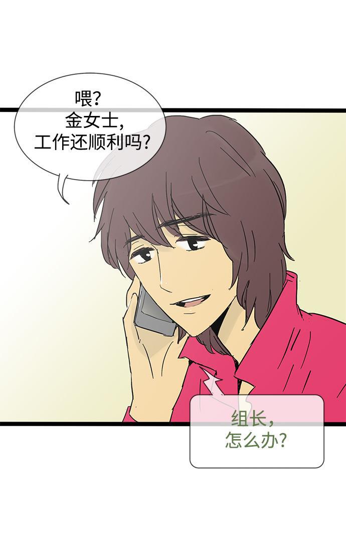 先热情地清扫吧韩漫全集-第18话无删减无遮挡章节图片 