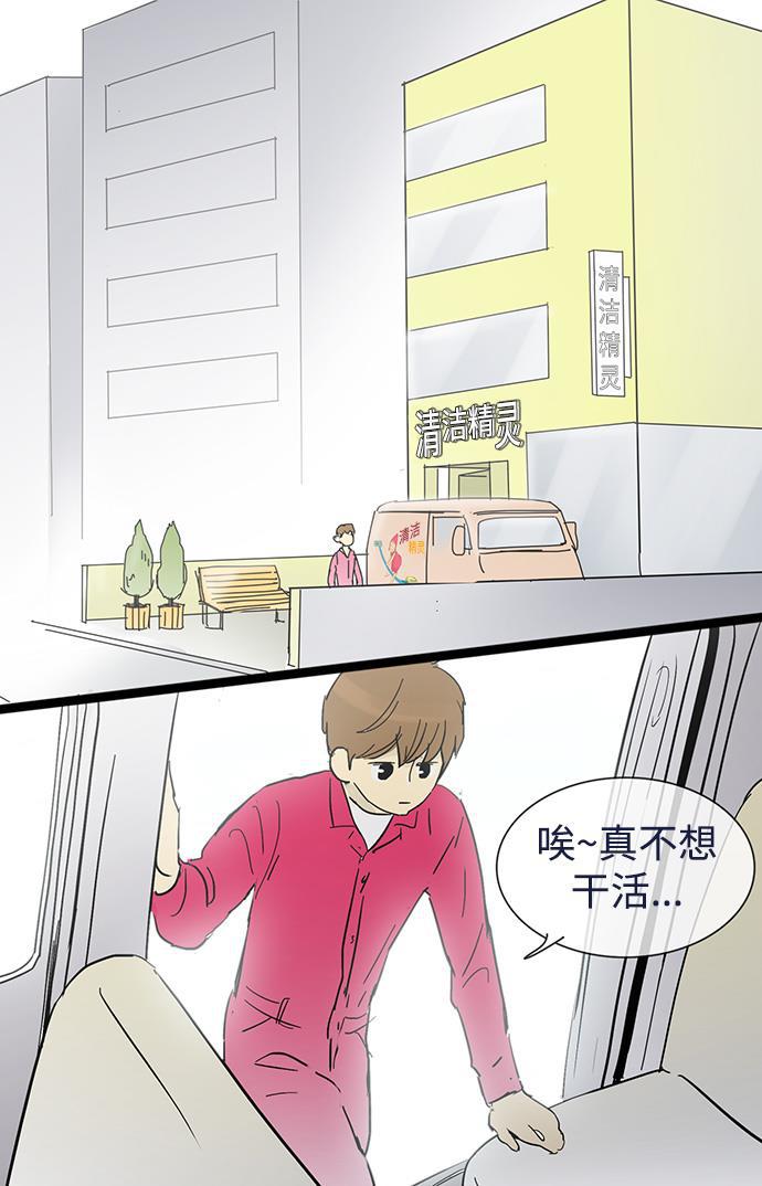 先热情地清扫吧韩漫全集-第19话无删减无遮挡章节图片 