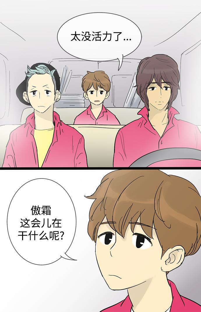 先热情地清扫吧韩漫全集-第19话无删减无遮挡章节图片 