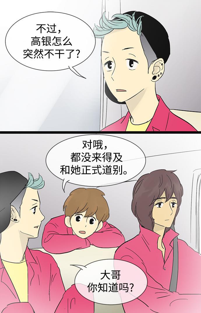 先热情地清扫吧韩漫全集-第19话无删减无遮挡章节图片 