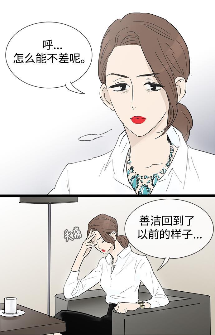 先热情地清扫吧韩漫全集-第19话无删减无遮挡章节图片 