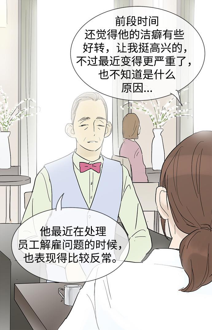 先热情地清扫吧韩漫全集-第19话无删减无遮挡章节图片 