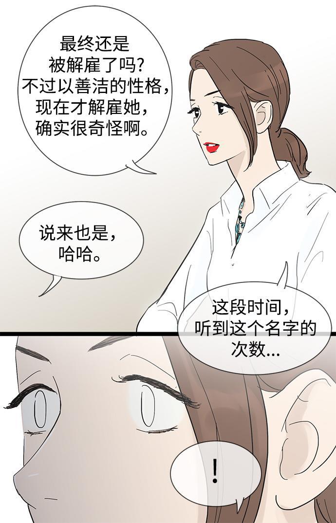 先热情地清扫吧韩漫全集-第19话无删减无遮挡章节图片 