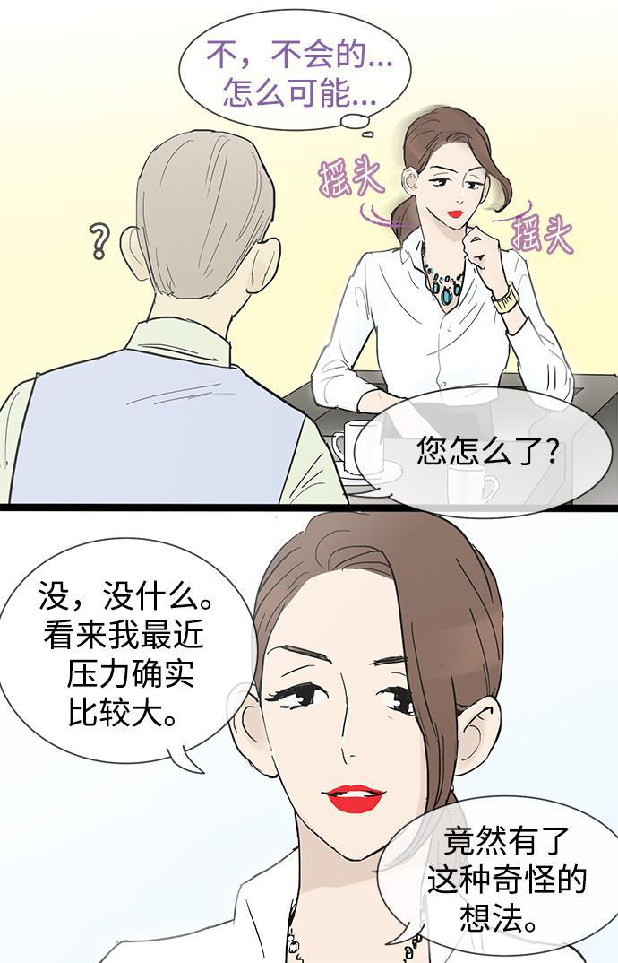 先热情地清扫吧韩漫全集-第19话无删减无遮挡章节图片 