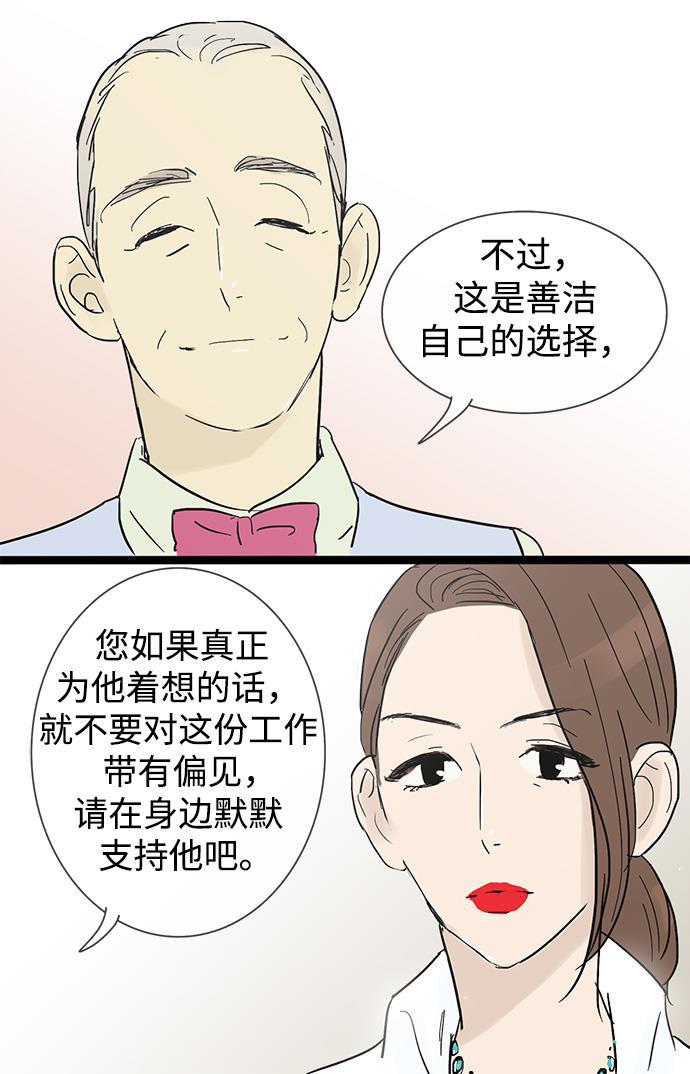 先热情地清扫吧韩漫全集-第19话无删减无遮挡章节图片 