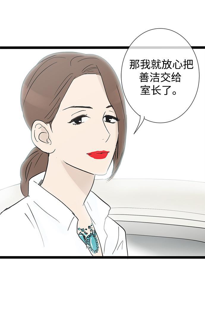 先热情地清扫吧韩漫全集-第19话无删减无遮挡章节图片 