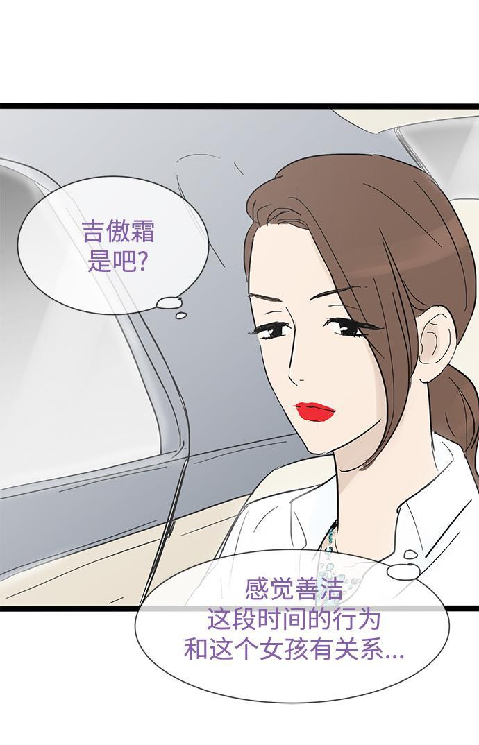 先热情地清扫吧韩漫全集-第19话无删减无遮挡章节图片 