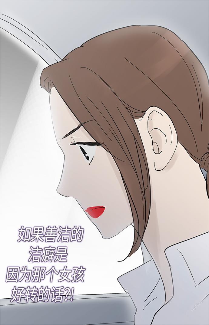 先热情地清扫吧韩漫全集-第19话无删减无遮挡章节图片 