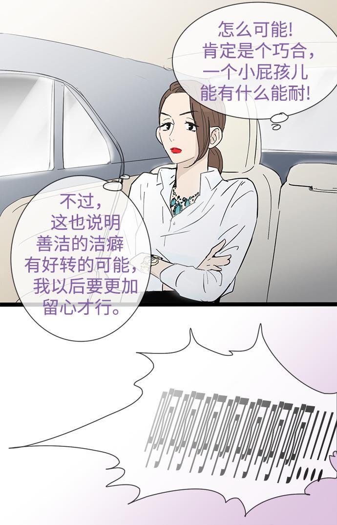 先热情地清扫吧韩漫全集-第19话无删减无遮挡章节图片 