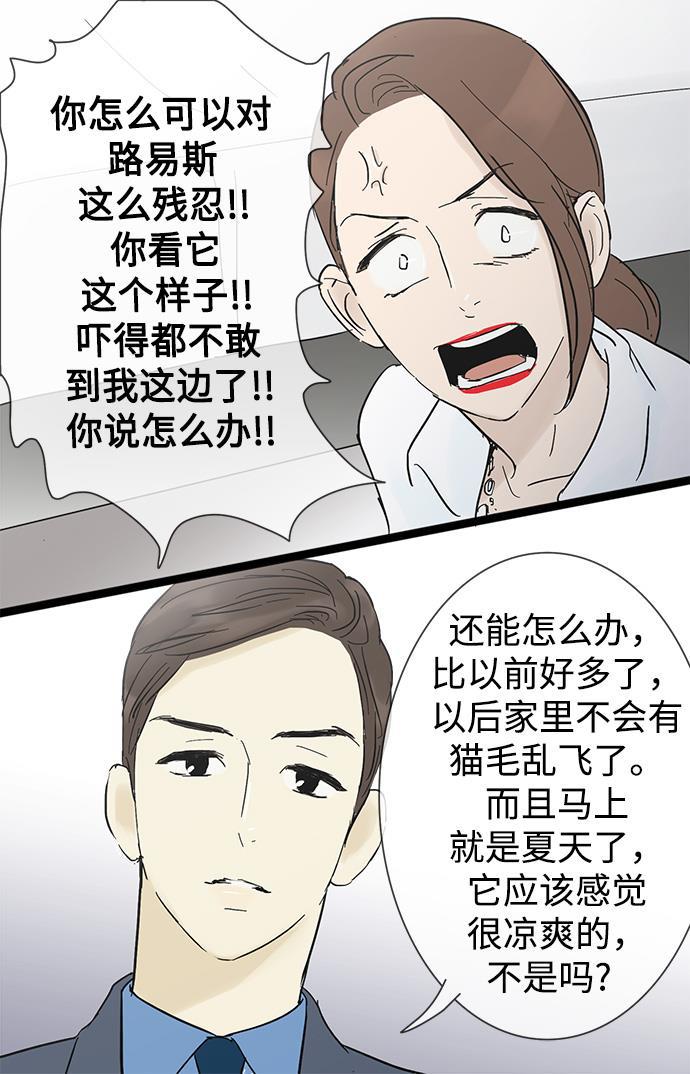 先热情地清扫吧韩漫全集-第19话无删减无遮挡章节图片 