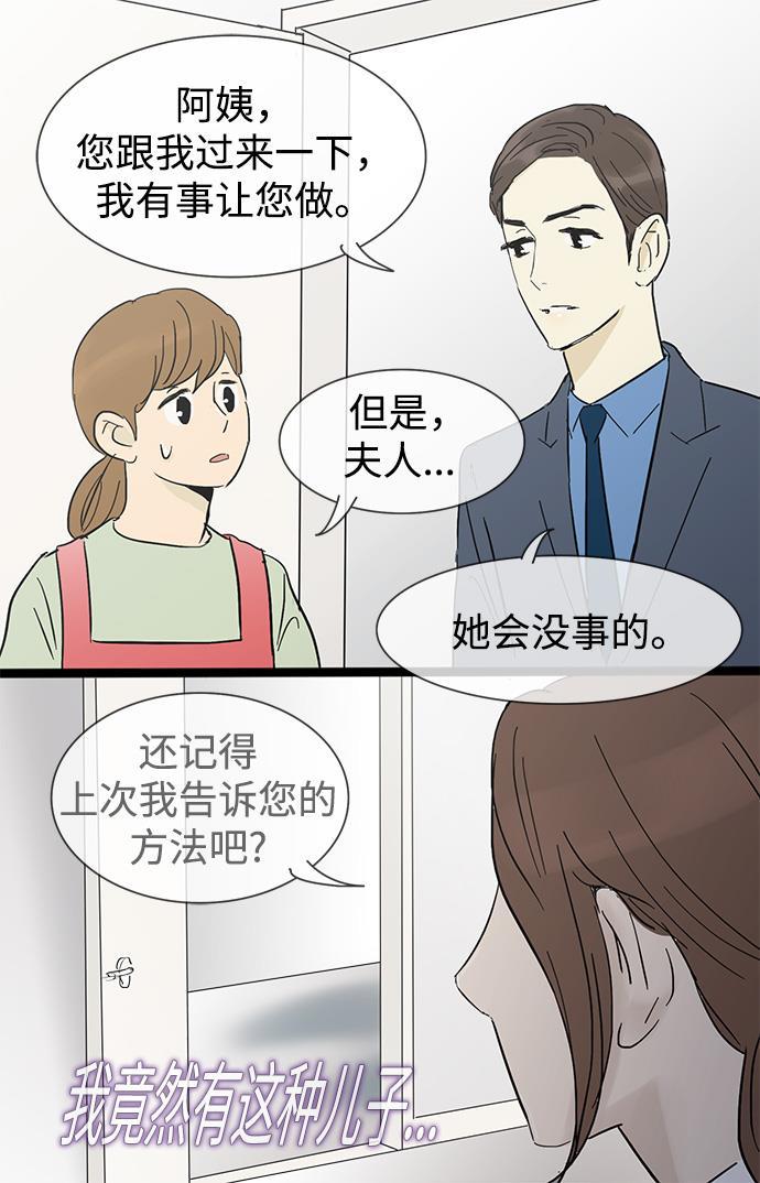 先热情地清扫吧韩漫全集-第19话无删减无遮挡章节图片 