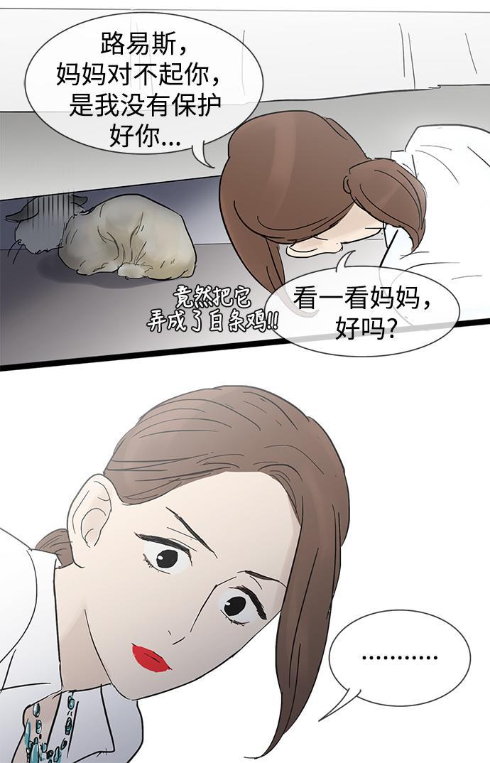 先热情地清扫吧韩漫全集-第19话无删减无遮挡章节图片 