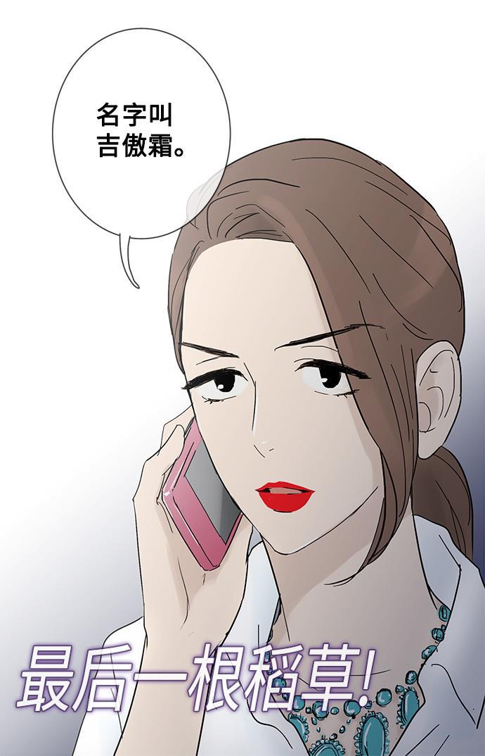 先热情地清扫吧韩漫全集-第19话无删减无遮挡章节图片 