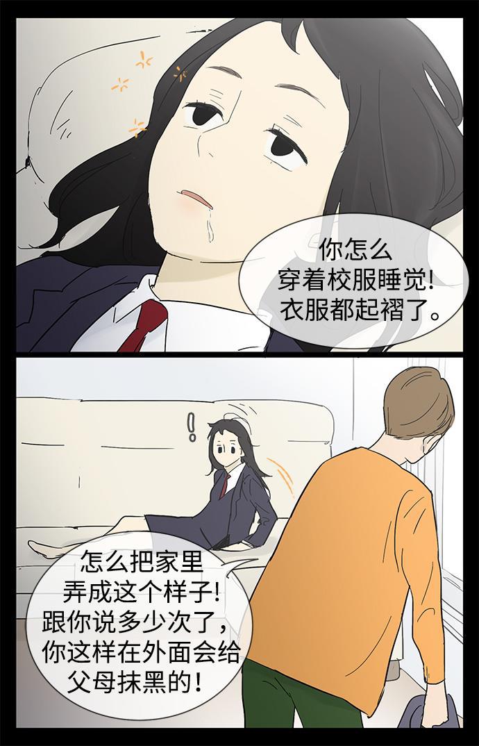 先热情地清扫吧韩漫全集-第19话无删减无遮挡章节图片 