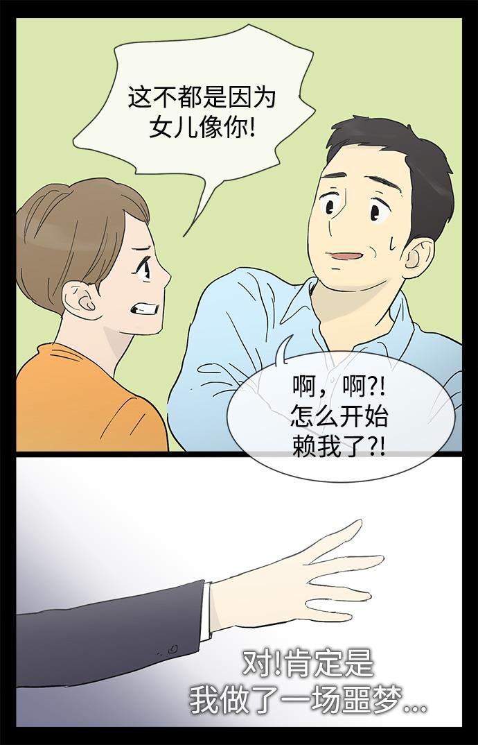 先热情地清扫吧韩漫全集-第19话无删减无遮挡章节图片 