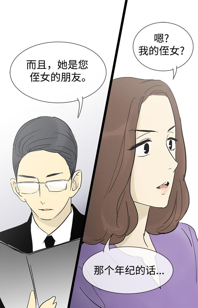 先热情地清扫吧韩漫全集-第19话无删减无遮挡章节图片 