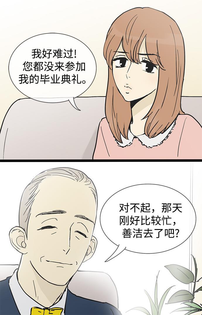 先热情地清扫吧韩漫全集-第21话无删减无遮挡章节图片 