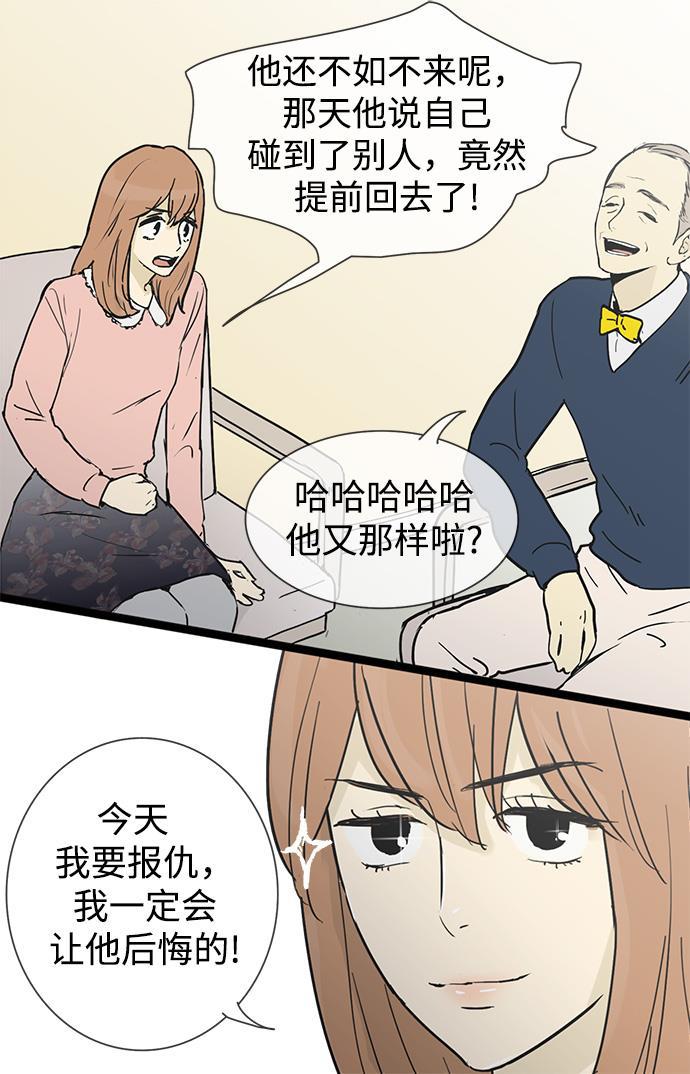 先热情地清扫吧韩漫全集-第21话无删减无遮挡章节图片 